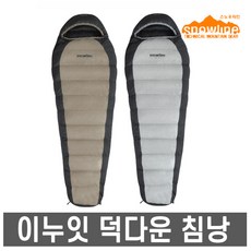 스노우라인 이누잇 덕다운 D1000 침낭, 스노우라인 이누잇 덕다운 D1000 침낭 (미드그레이)