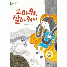 가까이숲