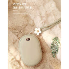 텐교손난로보조배터리