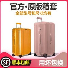 리모아바퀴