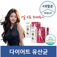 옵션선택] 지엘핏 다이어트 지엘피 GLP 생성 유산균 특허 / 가르시니아 다이어트 장건강 프로바이오틱스 예신 촬영 바프 중년 에너데이