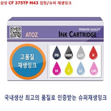 ksw20710 삼성 CF 375TP M43 검정/슈퍼 재생잉크, 본 상품 선택