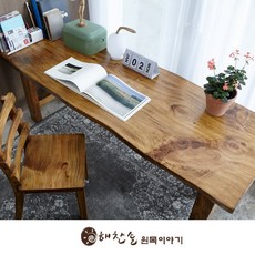 해찬솔원목이야기