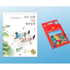 어르신컬링놀이셋트