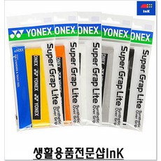 오버그립 AC142EX 스쿼시 야외스포츠 연습용 체력훈련 그립감좋은 실전용 홀그립 훈련용품 밀리지않는, 오버그립 색랜덤