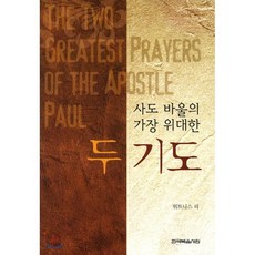 사도바울의발자취를찾아서