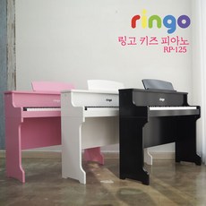 링고피아노