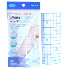 잘라쓰는 방수필름 롤 아쿠아렉스 7개 (15cm X 70cm) 드레싱 밴드