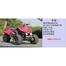 삼륜 사륜차 ATV연료 삼륜오토바이 ATV 사륜 오프로드차량 카트 농가용 차량 다목적 농촌