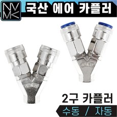 fasterffh06fasterflatfacecoupler(평카플러)