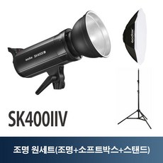 고독스 SK400IIV 팔각 원세트 스튜디오 촬영 조명 스트로보 LED, 단품, 1개