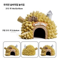 조이앨빈 도마뱀집꾸미기 크레스티드게코 집꾸미기, 1개, 두리안 피하는 집