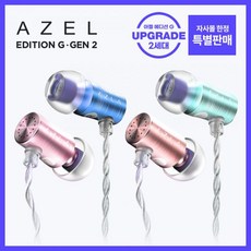  아즈라 게이밍이어폰 아젤 에디션 G 스페셜 단독컬러 2세대 배그 FPS 발로란트 C DAC152999, 코랄 오션 