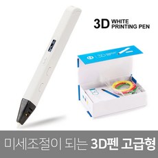 사나고3d펜