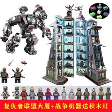 어벤져스 타워 레고 중국레고 호환블럭 중국블럭 76269 마블 55120 슈퍼 히어로, 리벤지맨션+전쟁로봇빌딩블록조명4개