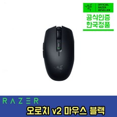 레이저 오로치 V2 마우스 블랙, Razer Orochi V2 Black,