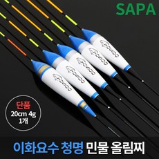 이화 요수 청명 20cm 민물 올림 낚시 찌 오동목 대물
