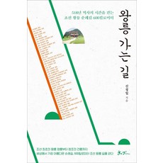 순례길