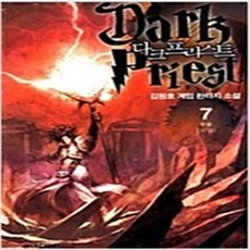 프리스트소설 TOP01