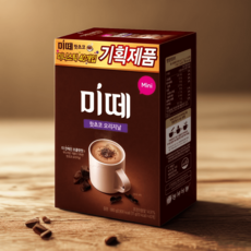 겨울간식 미떼 핫초코 오리지날 미니 스틱 40T 코코아