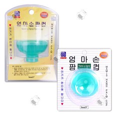 소아21 엄마손 팜컵 세트 소+대 아기 유아 트림 유도기, 1세트, 1ml, 소형+대형