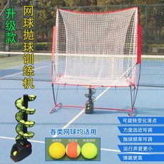 테니스 연습 기계 셀프 스윙 연습 멀티 볼 공급 기계, 업그레이드된 볼 던지기 + 추가 트랙