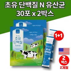 어린이초유분유