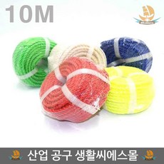 끈 빨래건조 텐트 빨래 나일론끈 칼라 빨래줄 10M 직장인 연결 옥상 설치