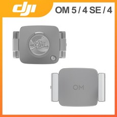 djiosmomobile5