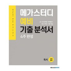 2023전공국어문학실전문제집(제3판)