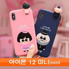 아이폰 12미니 맨앤걸 까꿍 컬러 젤리 케이스, 에스케이마켓 본상품선택