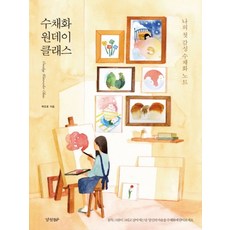 원데이클래스 TOP01