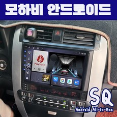 모하비 안드로이드 올인원 SQ 9인치 애플카플레이 안드로이드오토 DSP3 블루투스 이더넷 미러링, 본체+마감재및기타부품