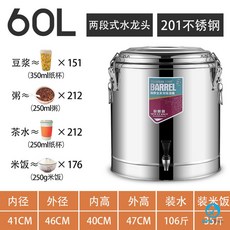 업소용보온국물통