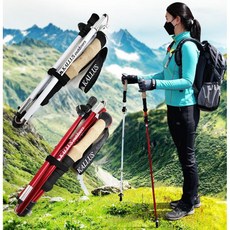 칼루스등산스틱