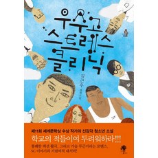 김구나의소원