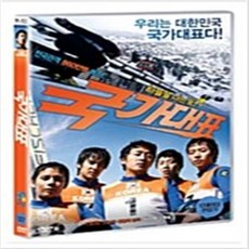 국가대표1dvd