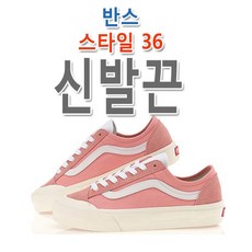 슈레이스 대체용 반스 스타일 36 신발끈 운동화끈