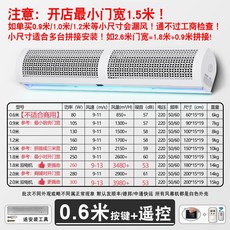업소용 에어커튼 매장 업소용에어커튼 모기 공장용 에어커텐, 1m + 리모콘