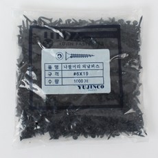 목재용흑색나사못