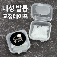 엔리안 내성 발톱 교정 테이프 / 교정 팁 / 발톱 케어, 1개