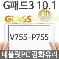 강화유리패드