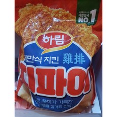 하림지파이