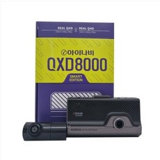 아이나비QXD8000 스마트에디션 블랙박스 +전용GPS +카드리더기, 64G