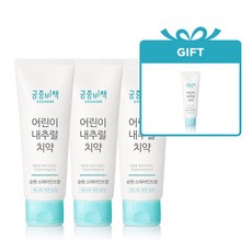 궁중비책어린이치약