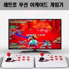쌍문동 레트로 무선 아케이드 스틱 게임기 오락실 게임기, 화이트