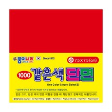 종이나라 같은색 단면색종이 소, 청록