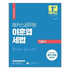 정훈스쿨