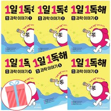 메가스터디예비초등독해