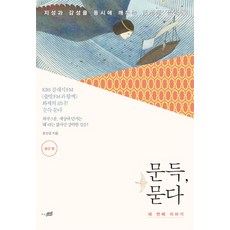 김해이문세